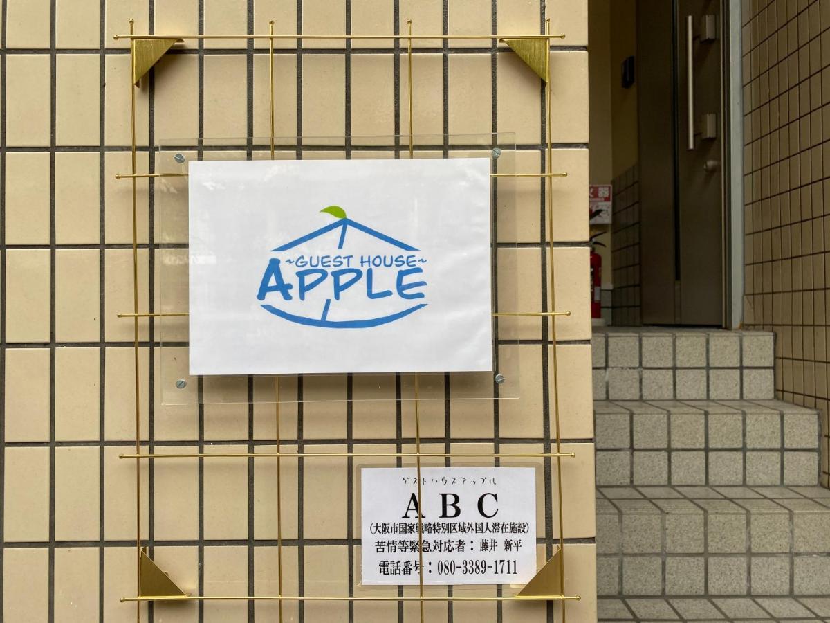 Guest House Apple Οσάκα Εξωτερικό φωτογραφία